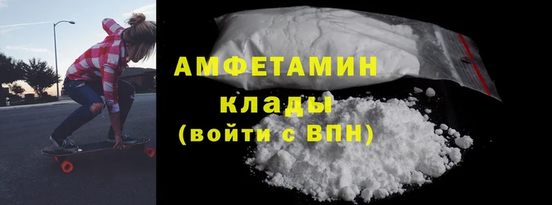 Amphetamine 97%  Аксай 